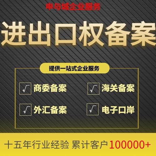上海自贸区对外贸易经营者备案与进出口权备案办理指南
