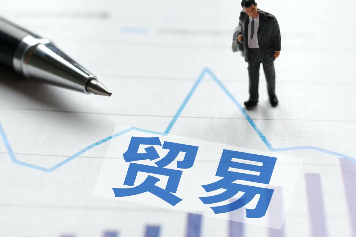 新兴市场贸易机遇彰显 中小微外贸企业风险管控能力需加强