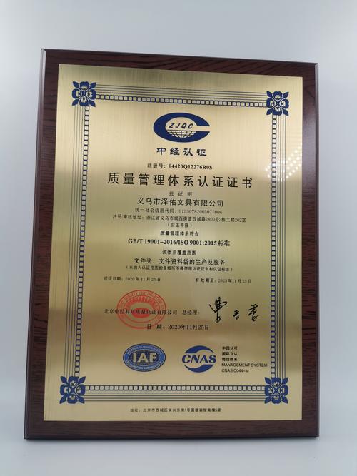 质量管理体系认证证书营业执照对外贸易经营者备案登记表aaa级信用