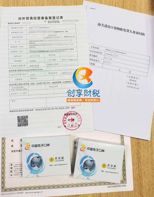 在深圳做贸易如何办理进出口经营权?