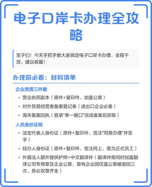 件套:营业执照副本(原件+复印件,加盖公章),对外贸易经营者备案登记表